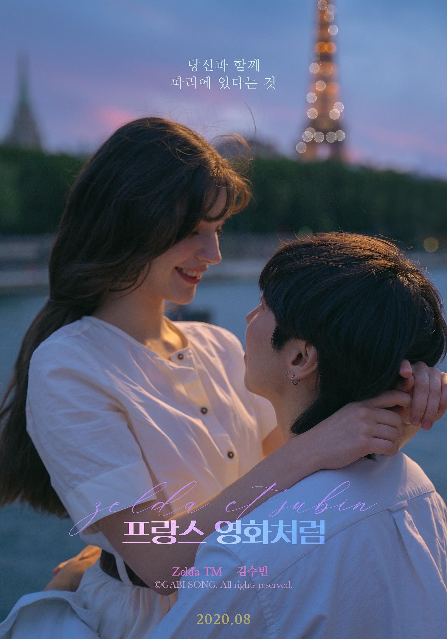 우리의 이야기가 담긴 영화포스터
