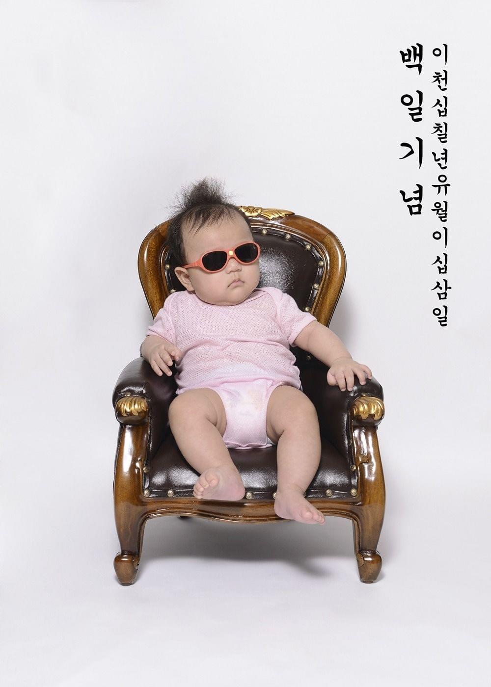 전통백일사진
