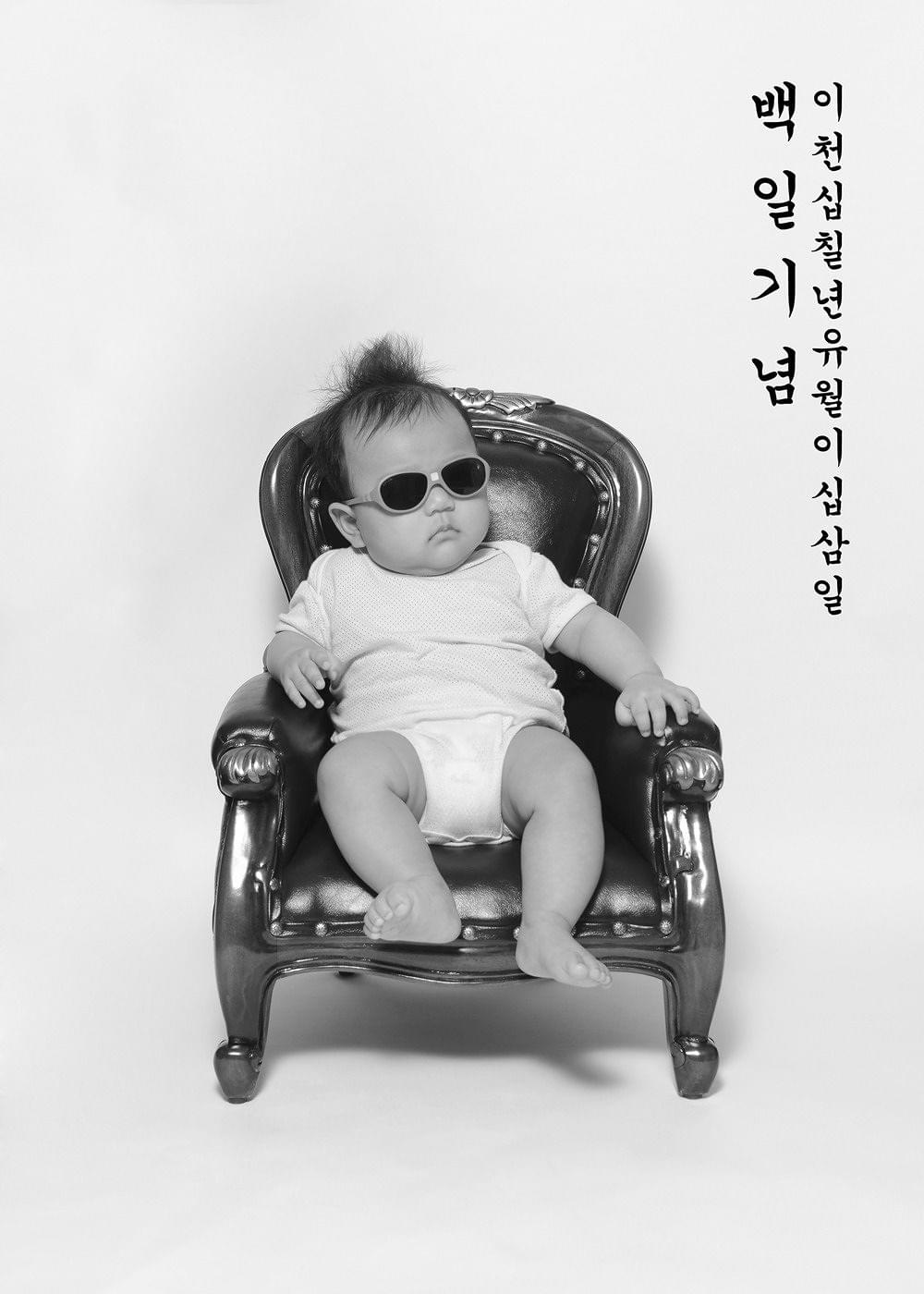 전통백일사진