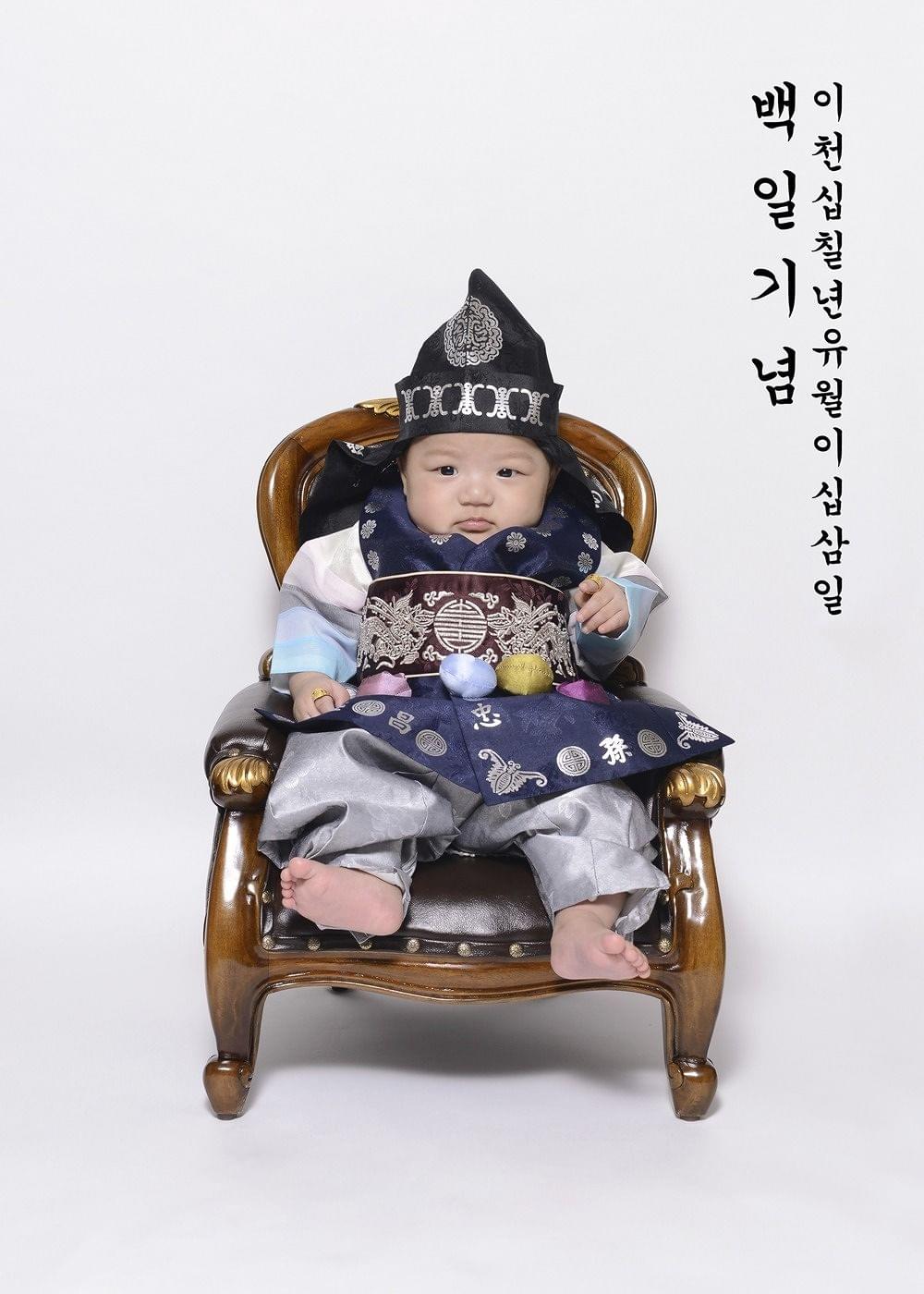 전통백일사진