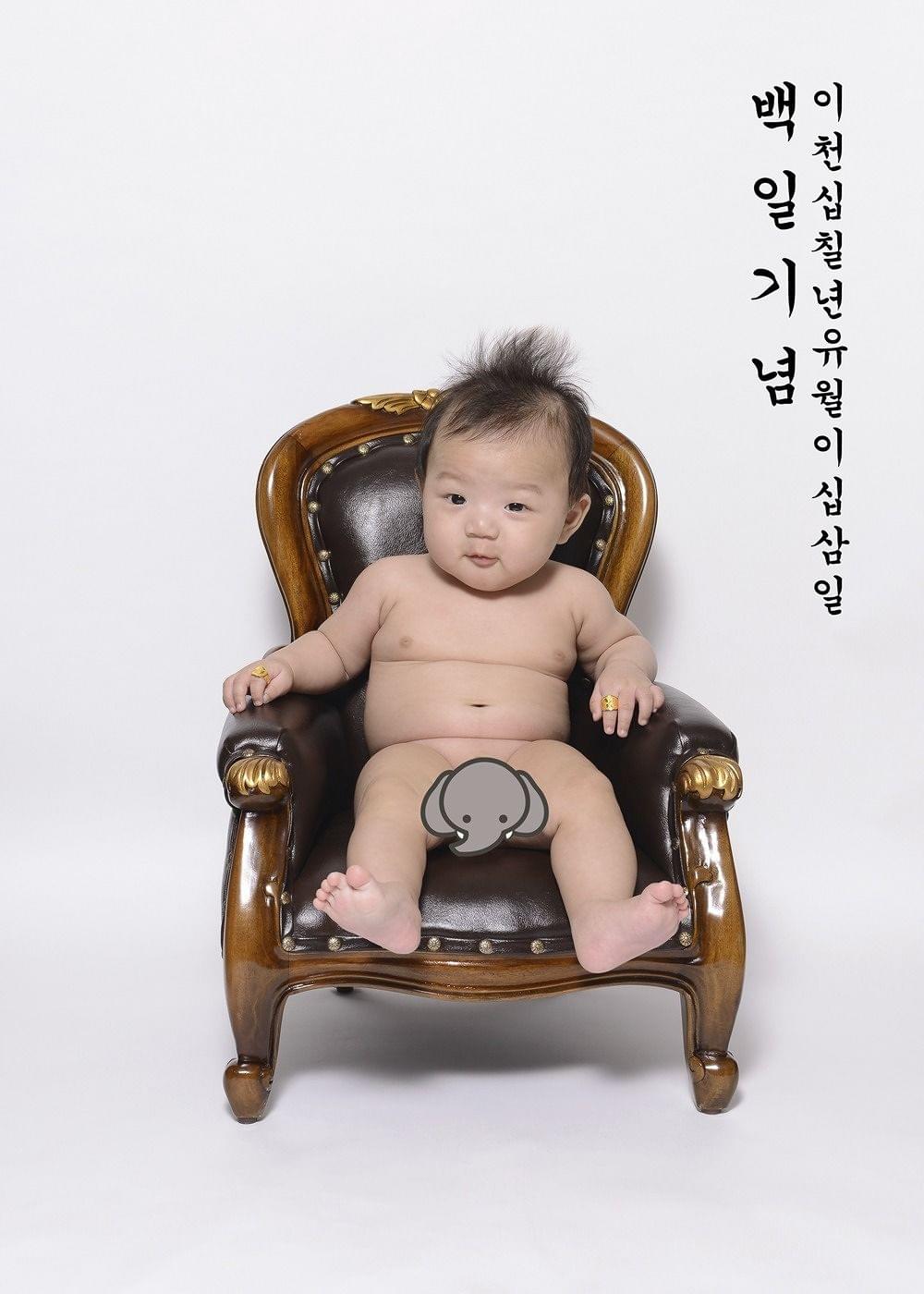 전통백일사진