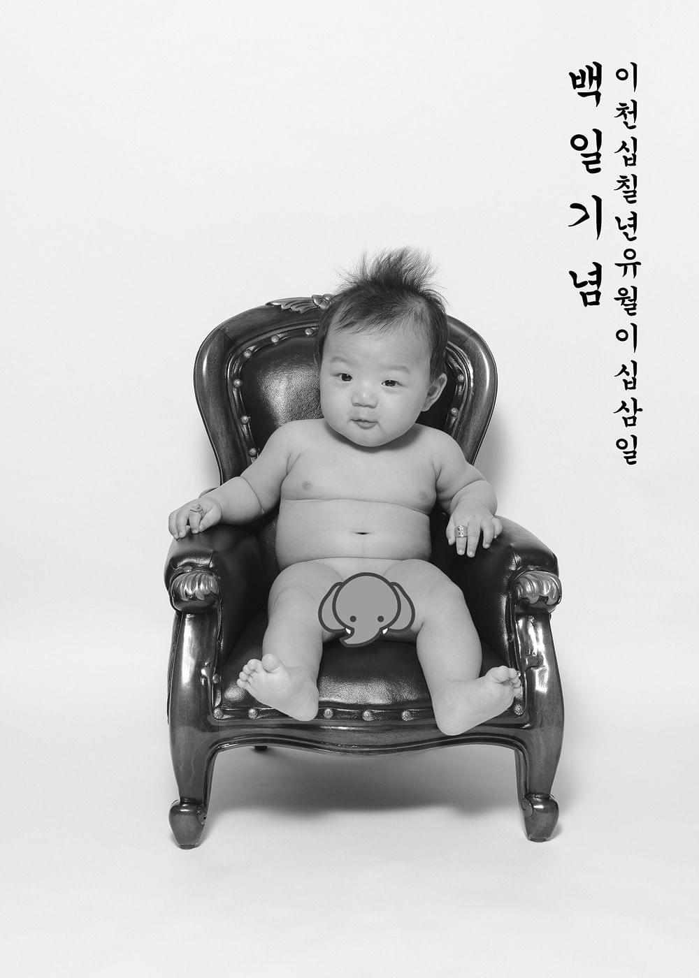 전통백일사진