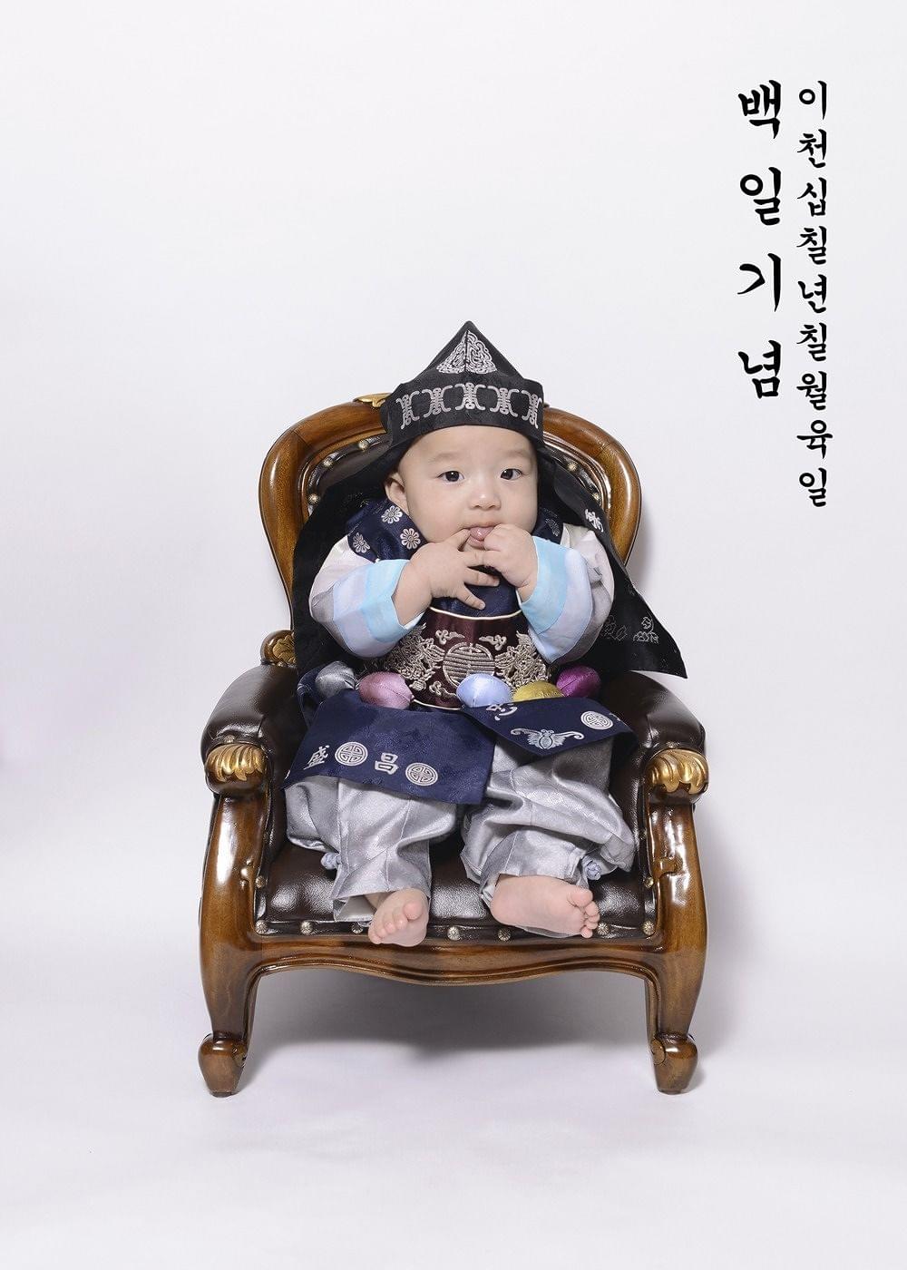 전통백일사진