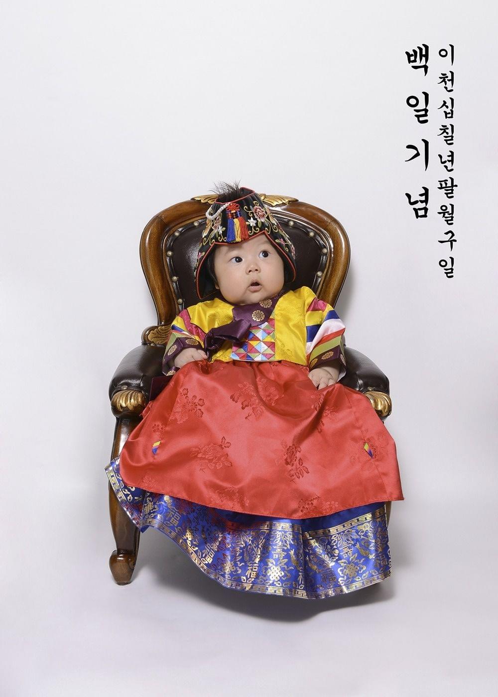 전통백일사진