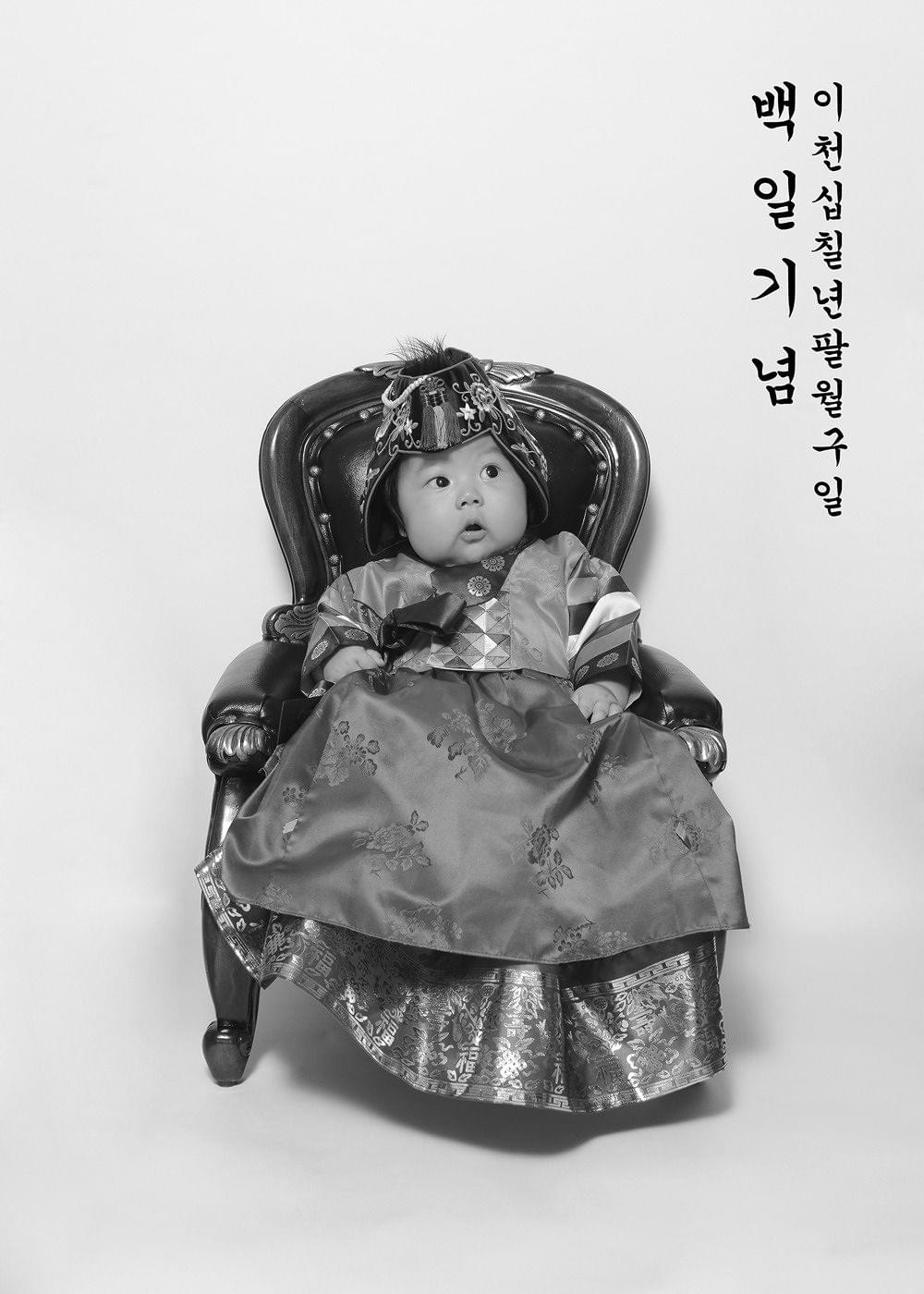 전통백일사진