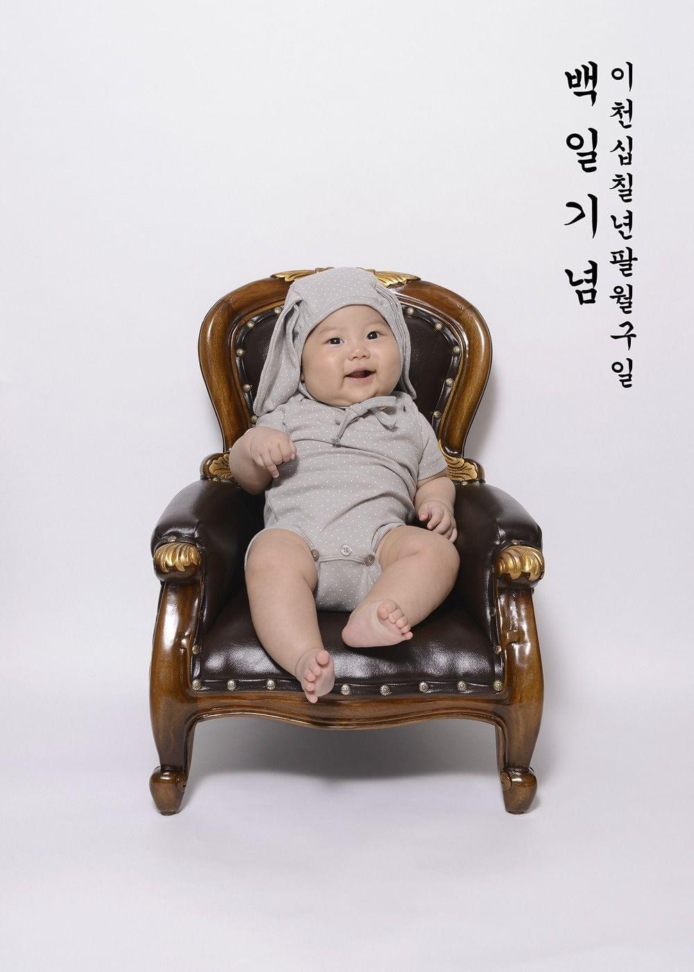 전통백일사진
