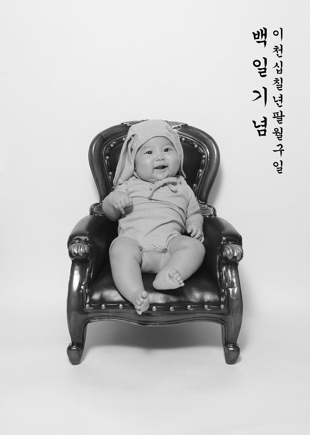전통백일사진